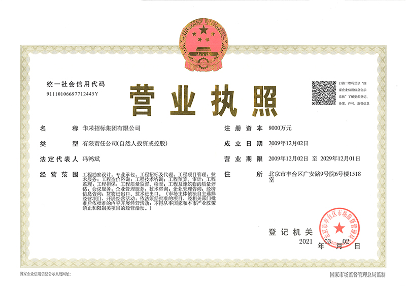 爱体育网页版登录入口-爱体育（中国）
营业执照